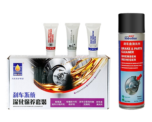 刹车保养套装