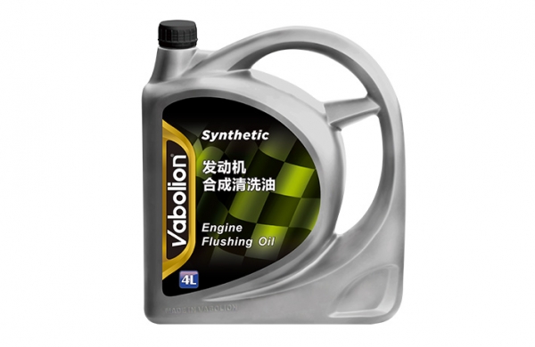 发动机合成清洗油
