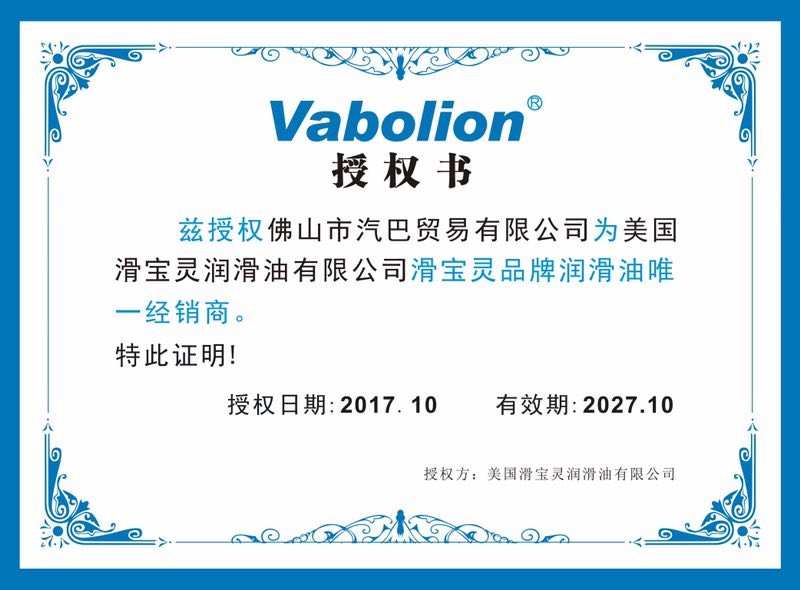 授权书（中文）